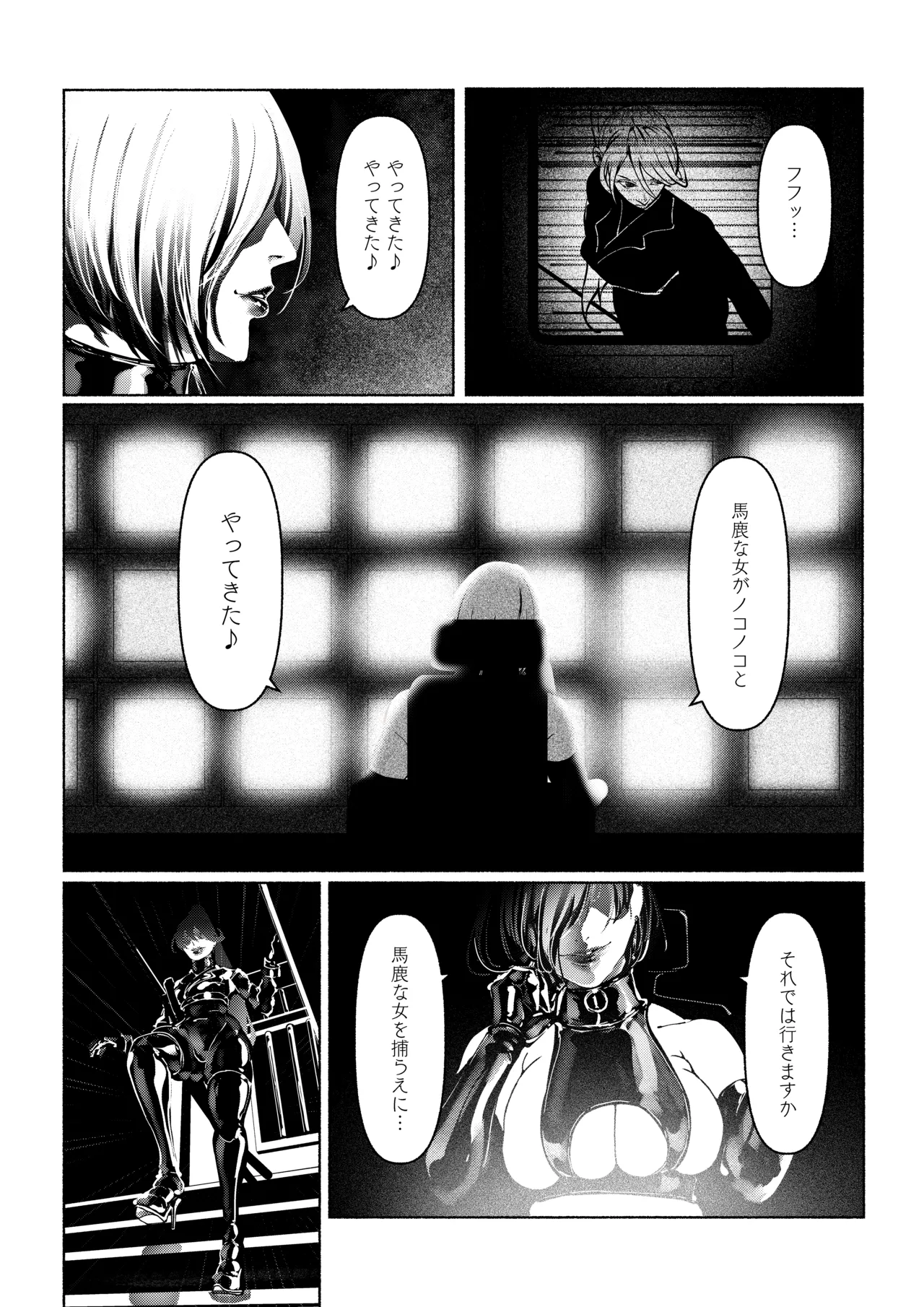 Akuma no Choukyou page 10 full