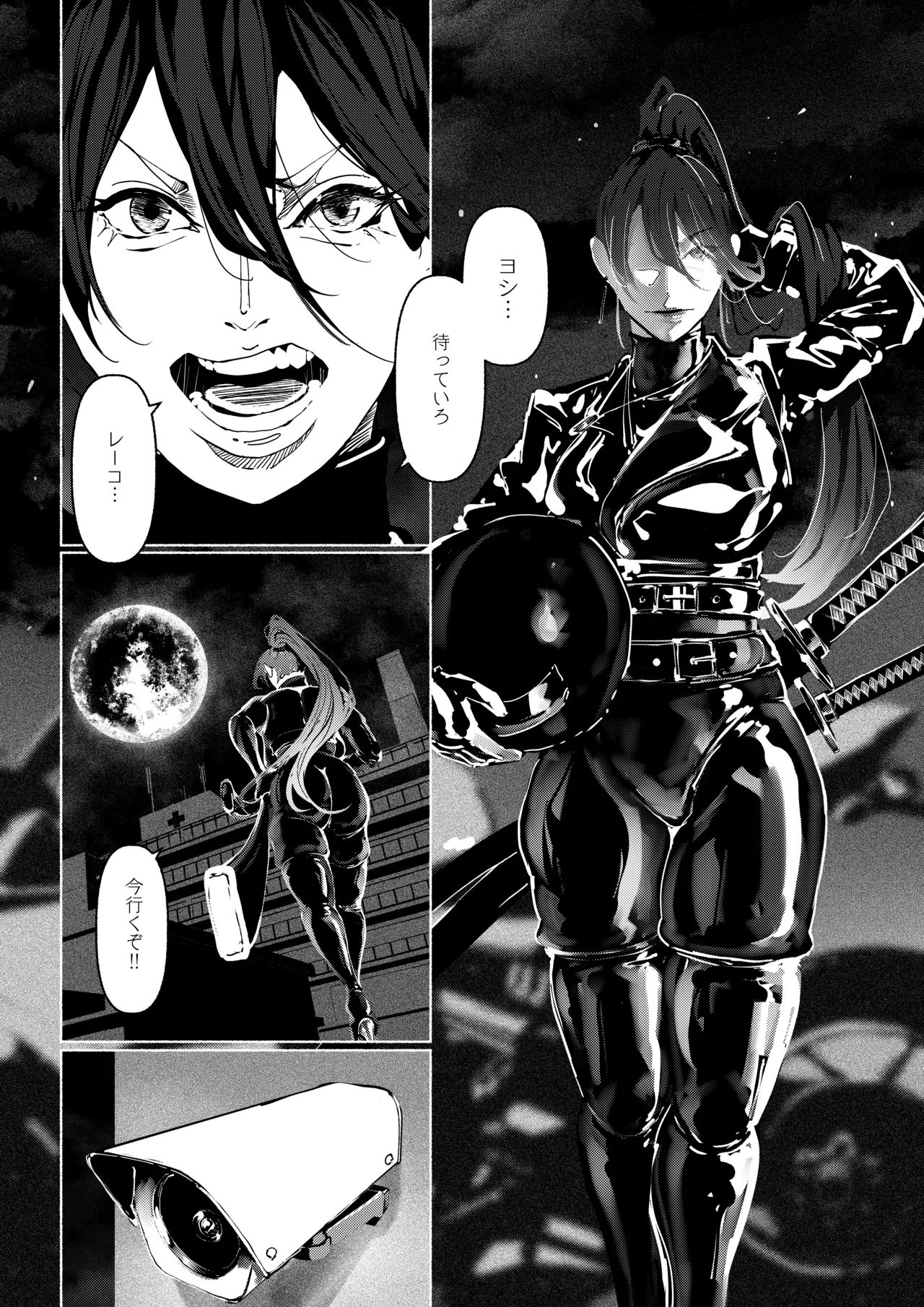 Akuma no Choukyou page 9 full