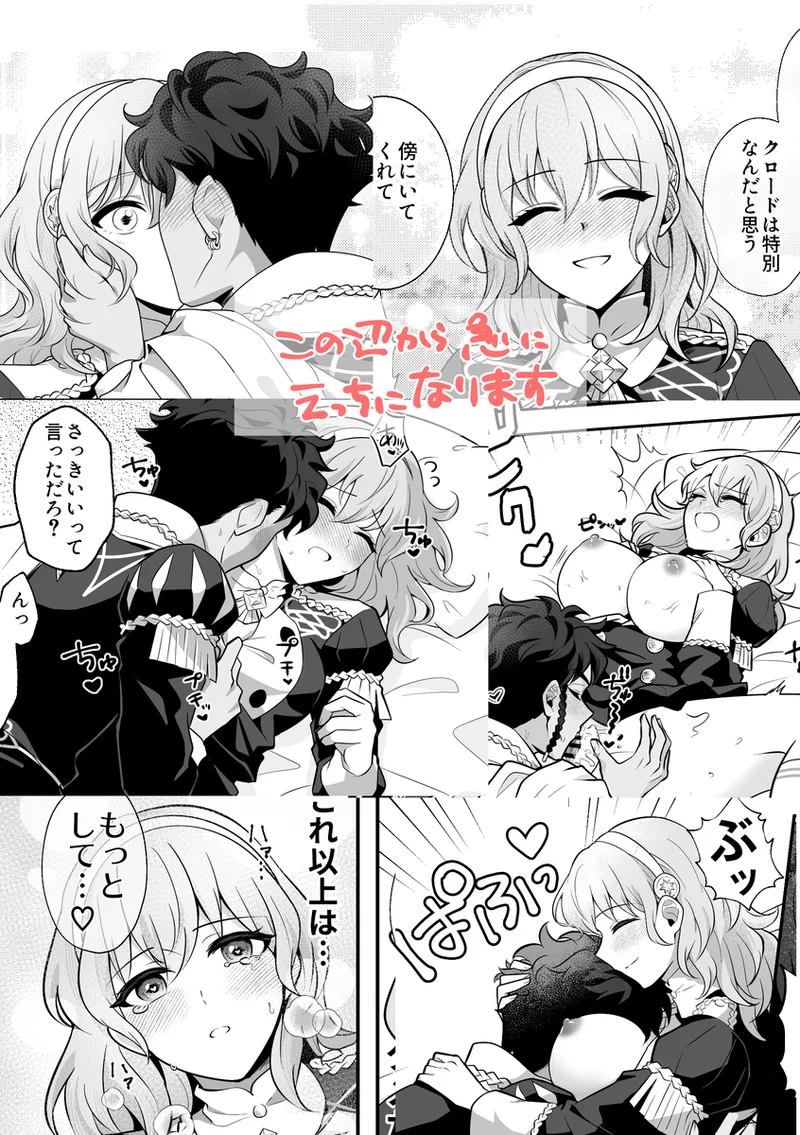 suītohātobīto page 10 full