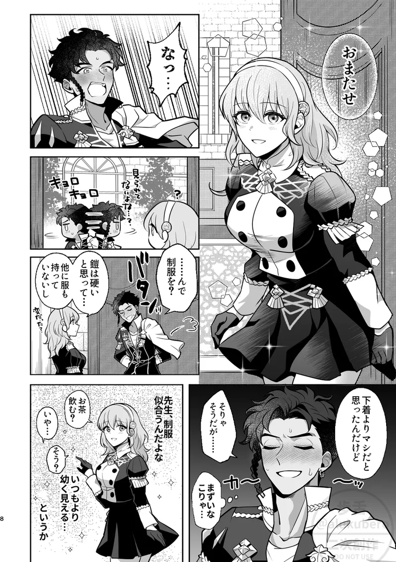 suītohātobīto page 5 full