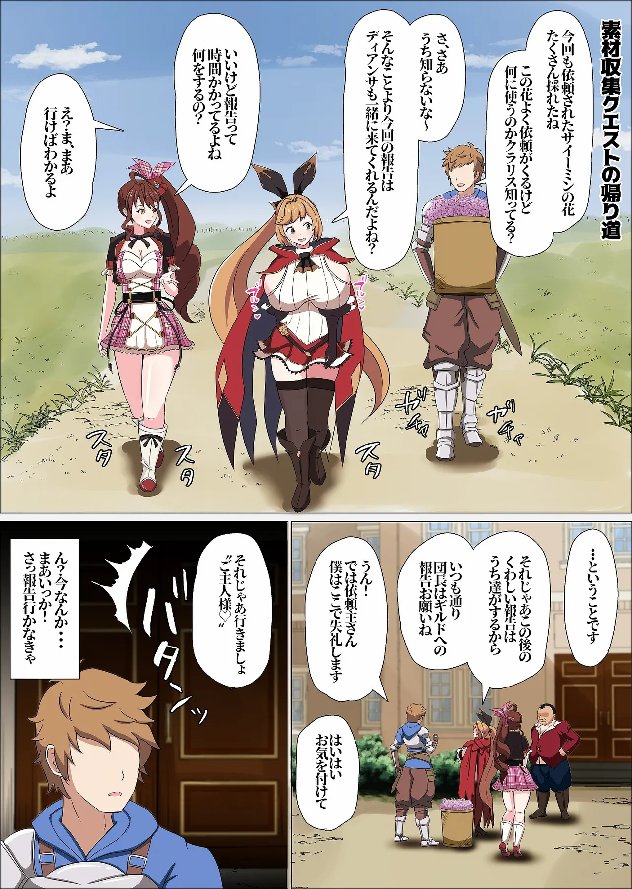 催眠おじさんに堕とされる♥ page 10 full