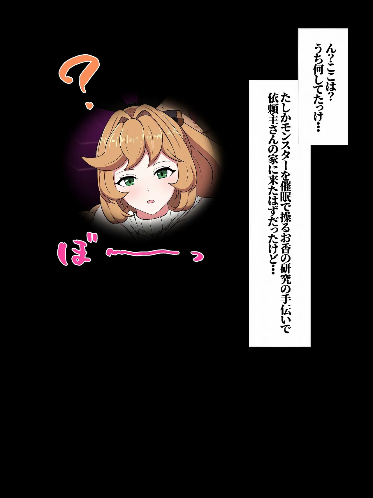 催眠おじさんに堕とされる♥ page 2 full