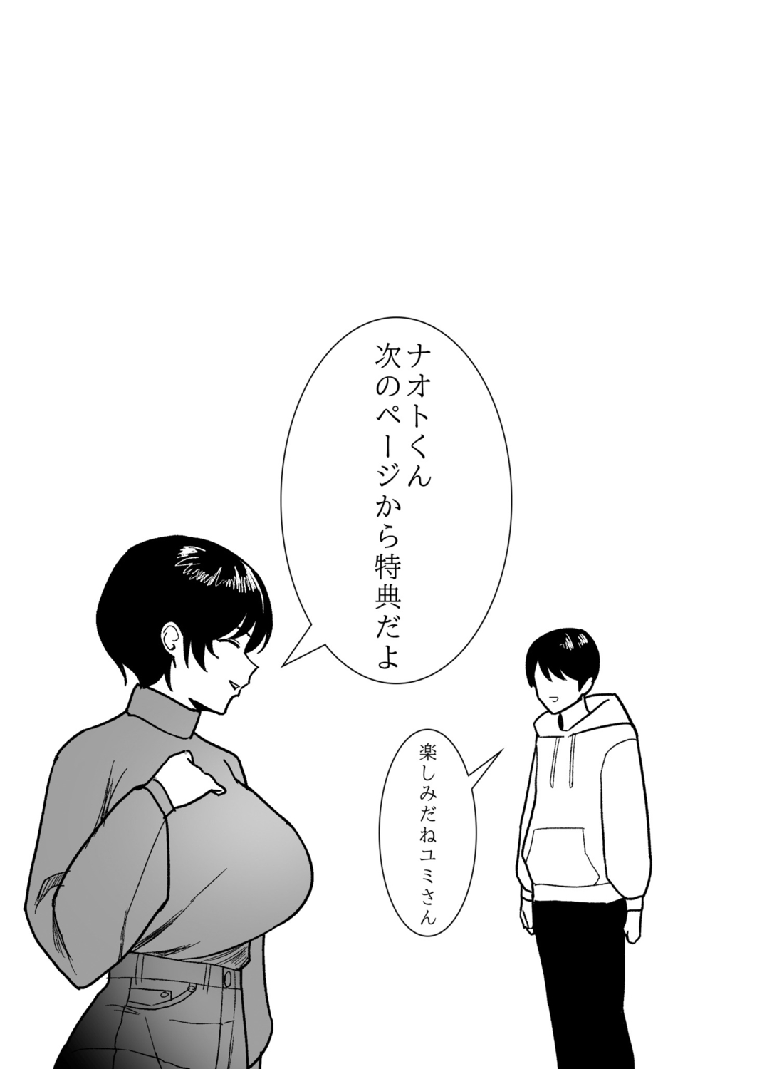 Gibo-san wa Boku no Mono page 2 full
