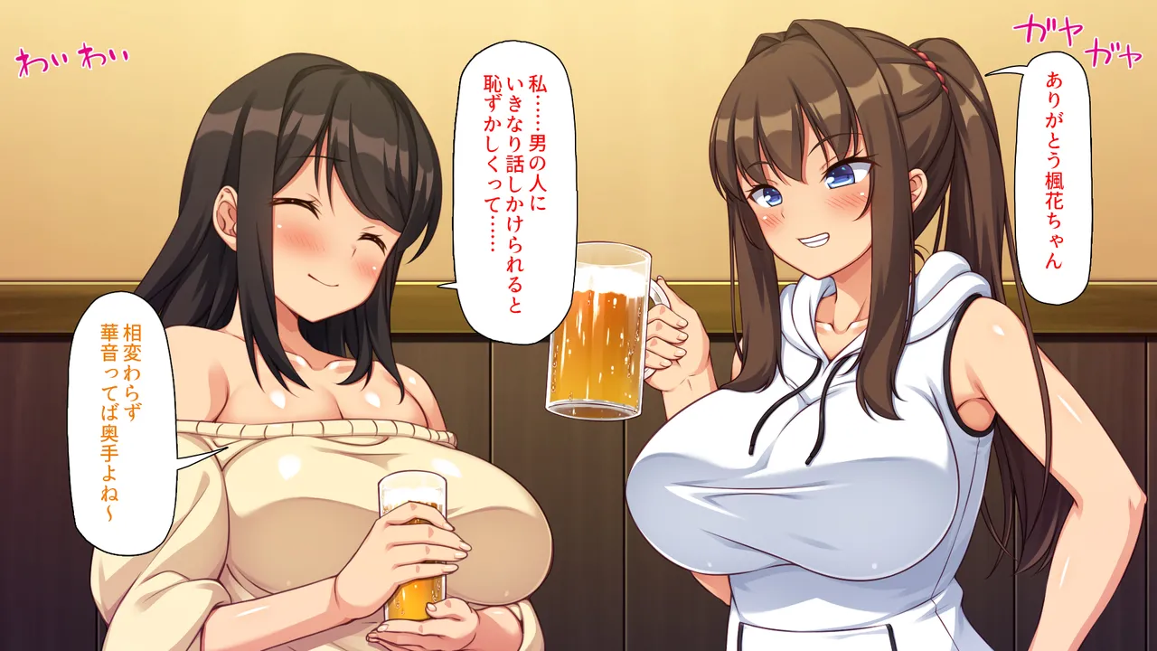 元ヤリサーが経営する危険な居酒屋 白石 華音編＆藤崎 楓花編まとめセット page 10 full