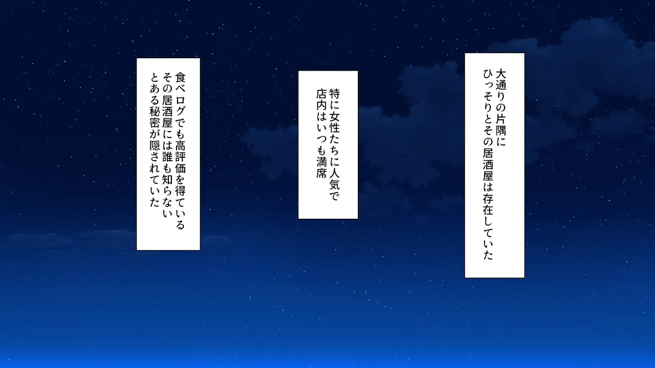 元ヤリサーが経営する危険な居酒屋 白石 華音編＆藤崎 楓花編まとめセット page 2 full