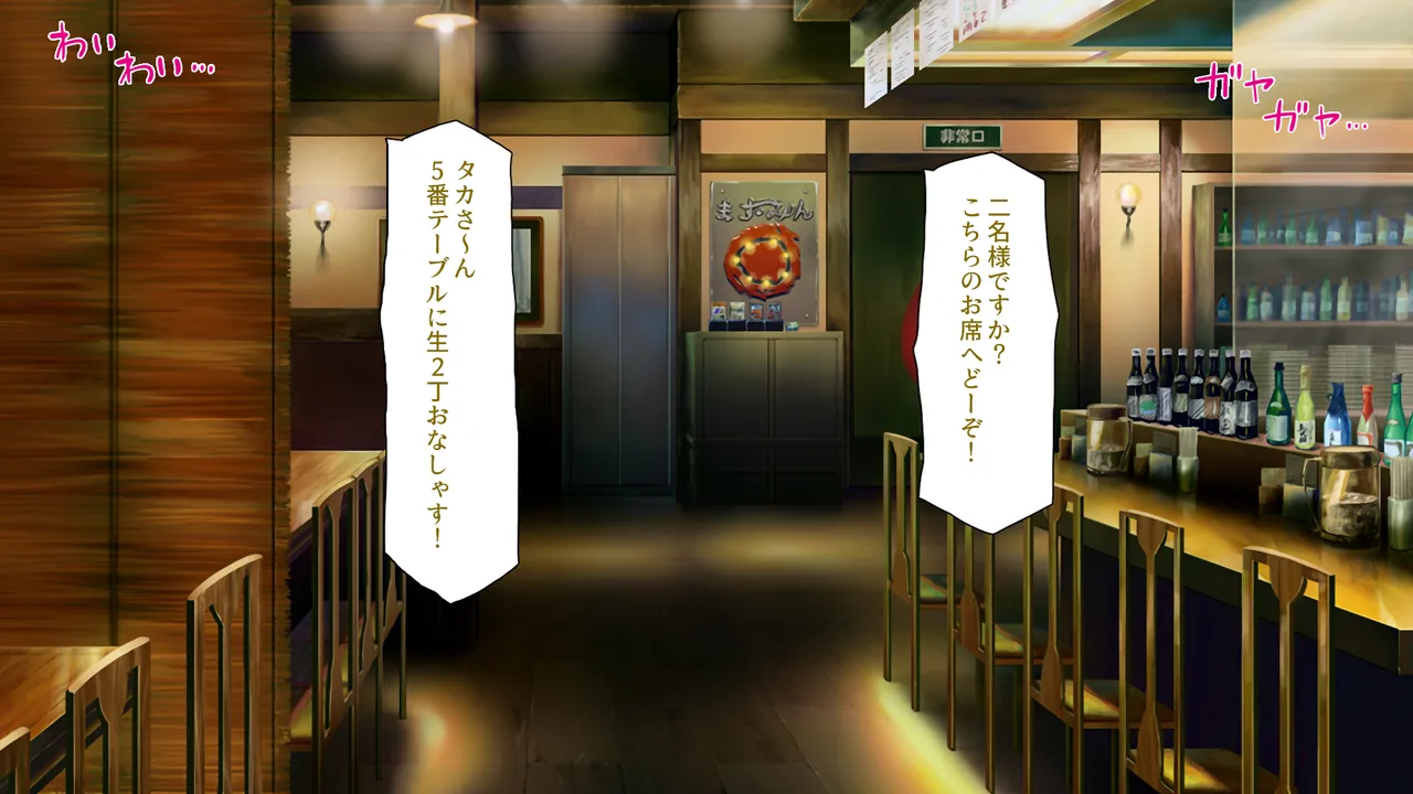 元ヤリサーが経営する危険な居酒屋 白石 華音編＆藤崎 楓花編まとめセット page 4 full
