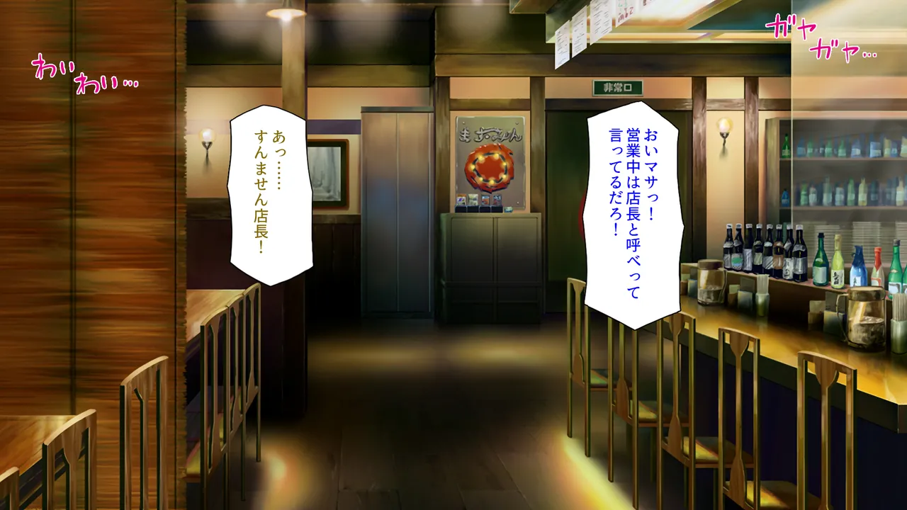 元ヤリサーが経営する危険な居酒屋 白石 華音編＆藤崎 楓花編まとめセット page 5 full