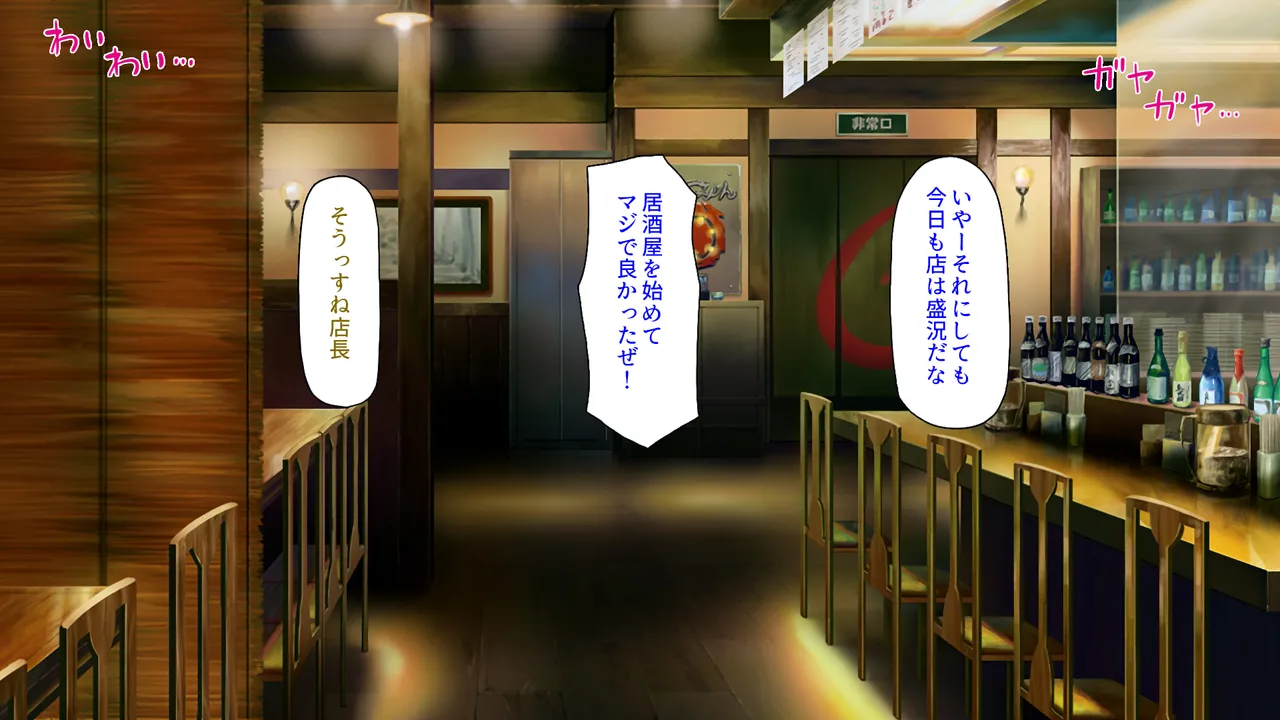 元ヤリサーが経営する危険な居酒屋 白石 華音編＆藤崎 楓花編まとめセット page 6 full