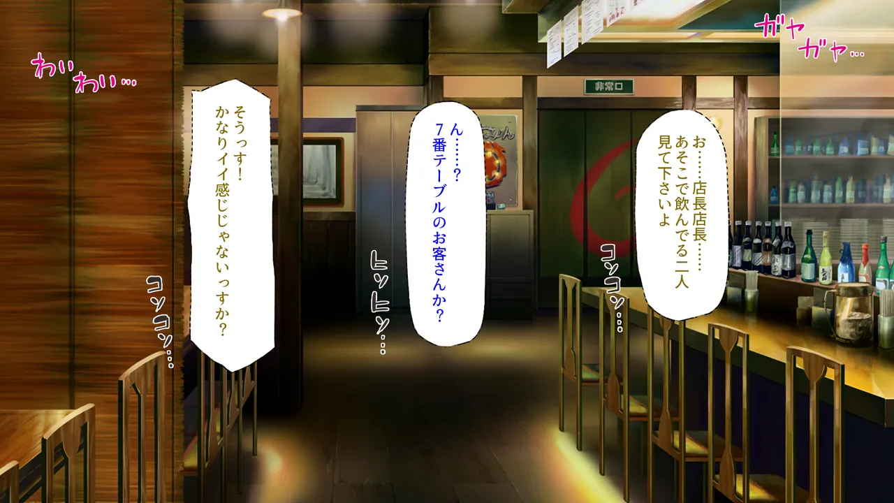 元ヤリサーが経営する危険な居酒屋 白石 華音編＆藤崎 楓花編まとめセット page 7 full