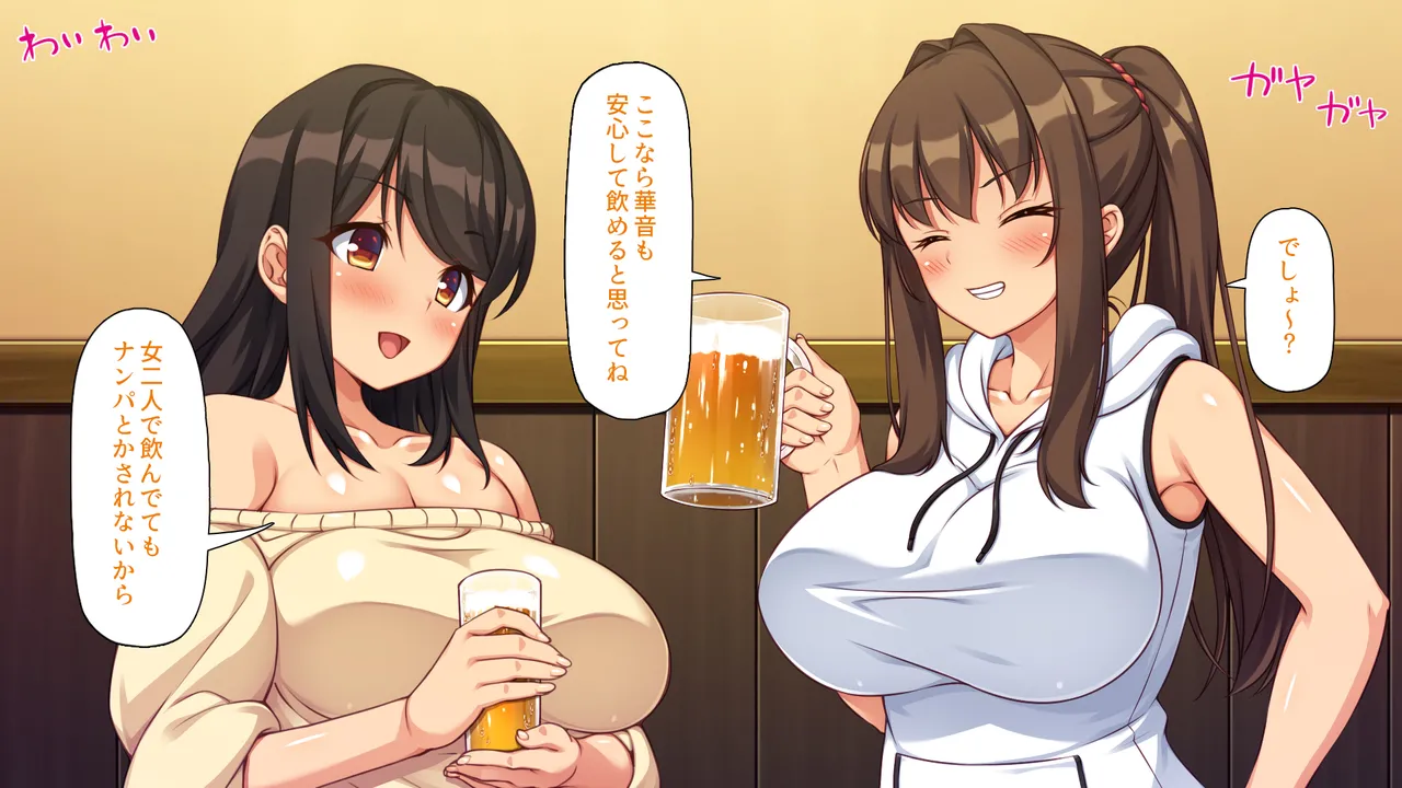元ヤリサーが経営する危険な居酒屋 白石 華音編＆藤崎 楓花編まとめセット page 9 full
