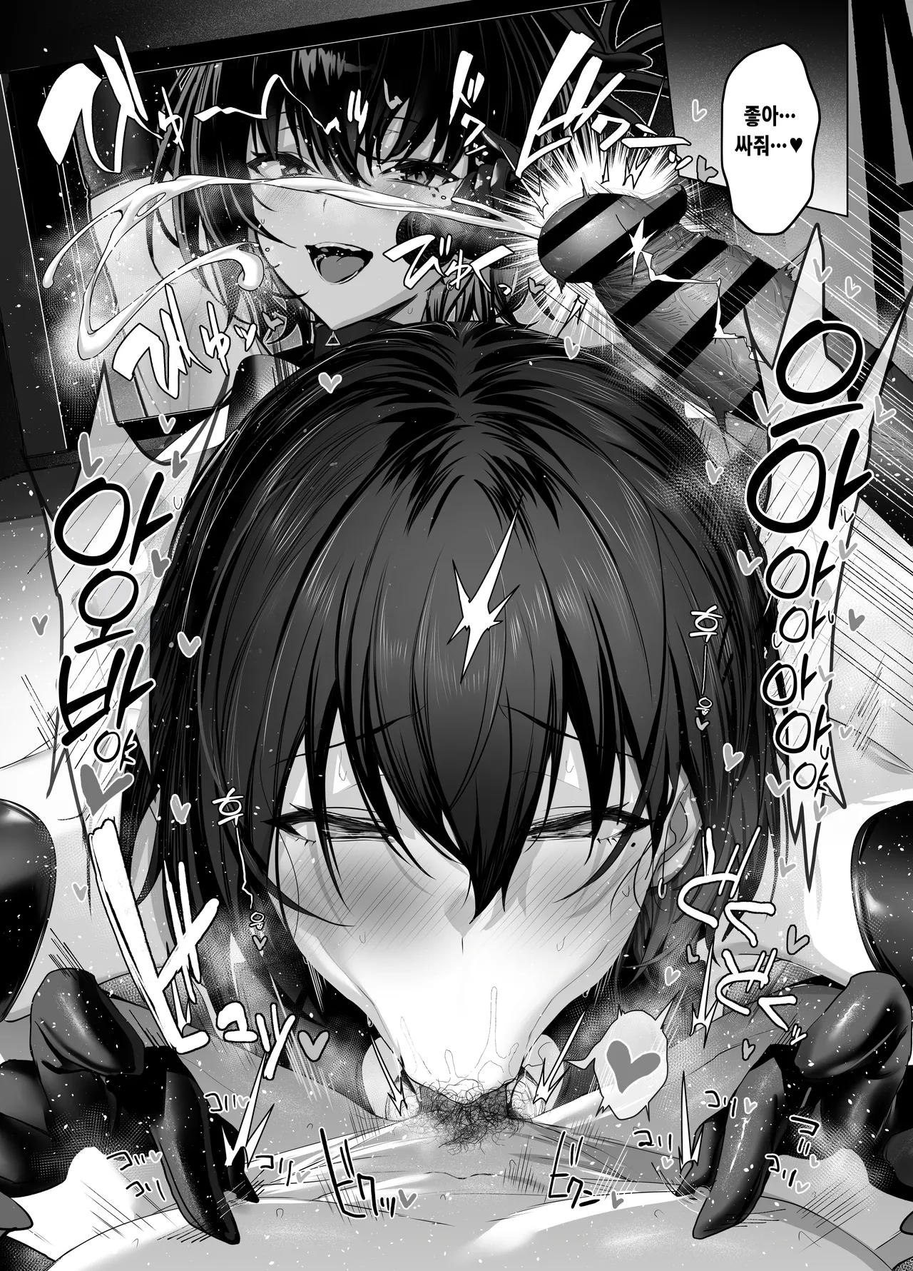 Umise Aoba wa Kimi dake no Mono ni Naritai 2 l 우미세 아오바는 너만의 여자가 되고 싶어 2 page 7 full