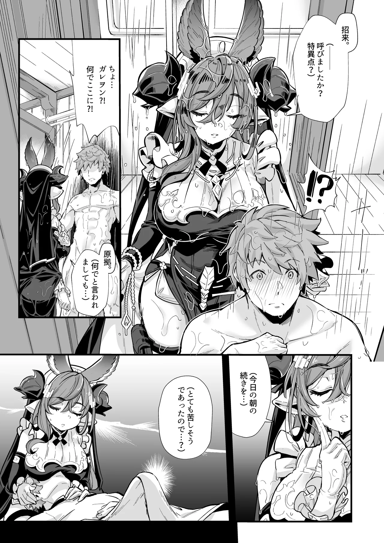 Rokuryuu Tougi Kin page 4 full