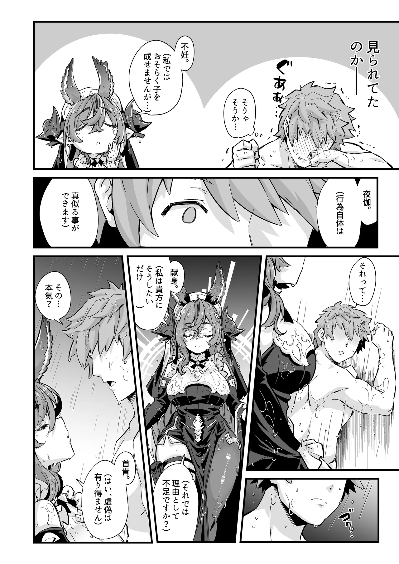 Rokuryuu Tougi Kin page 5 full