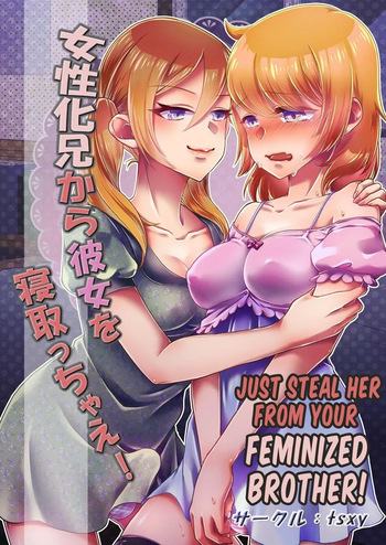 Josei-ka Ani kara Kanojo o Netocchae! | Just Steal Her From Your Feminized Brother! cover