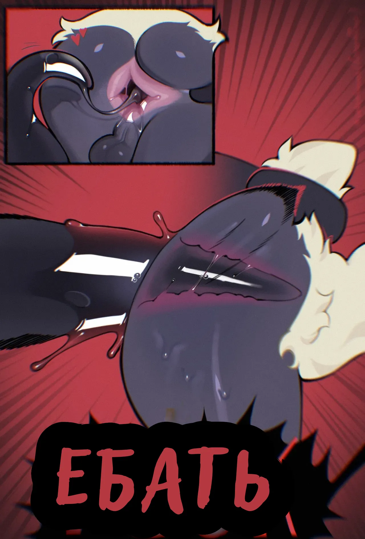 Cult of the Lamb comic page 6 full