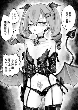 サキュバス銀狼