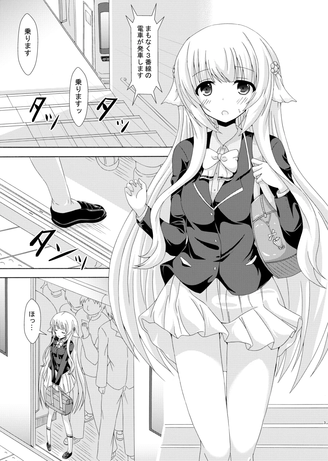 parareru nemunoki manindensya page 2 full