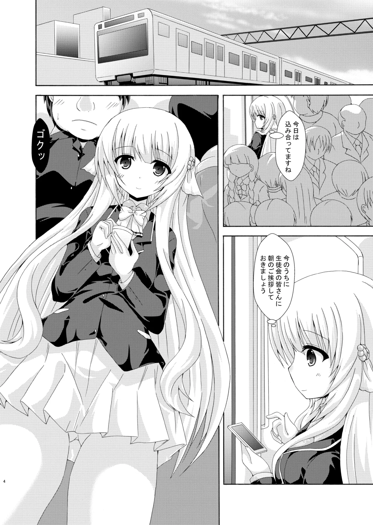 parareru nemunoki manindensya page 3 full