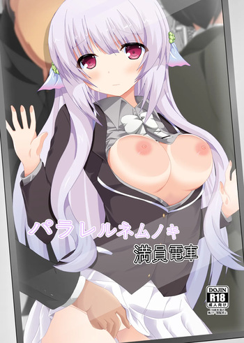 parareru nemunoki manindensya cover