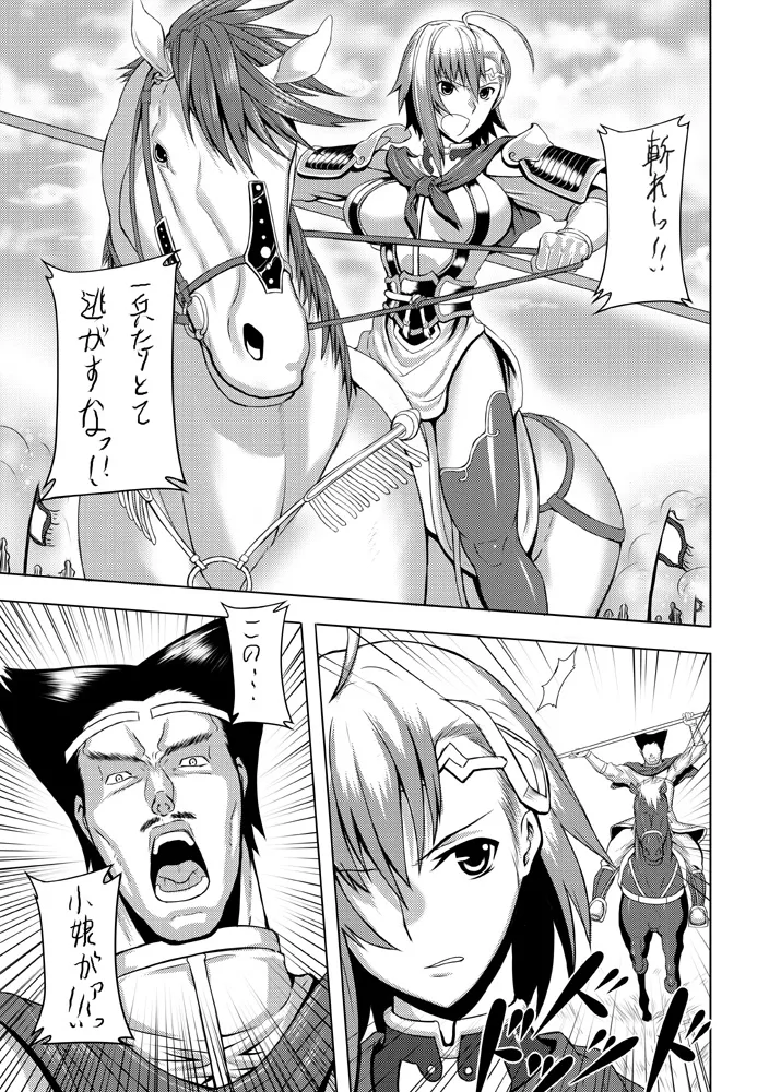 Tankoubon Mishuuroku Okuradashi Genkou page 1 full