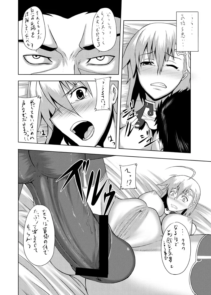 Tankoubon Mishuuroku Okuradashi Genkou page 10 full