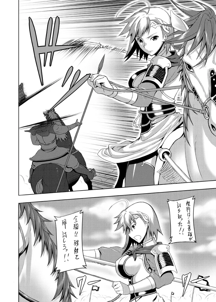 Tankoubon Mishuuroku Okuradashi Genkou page 2 full