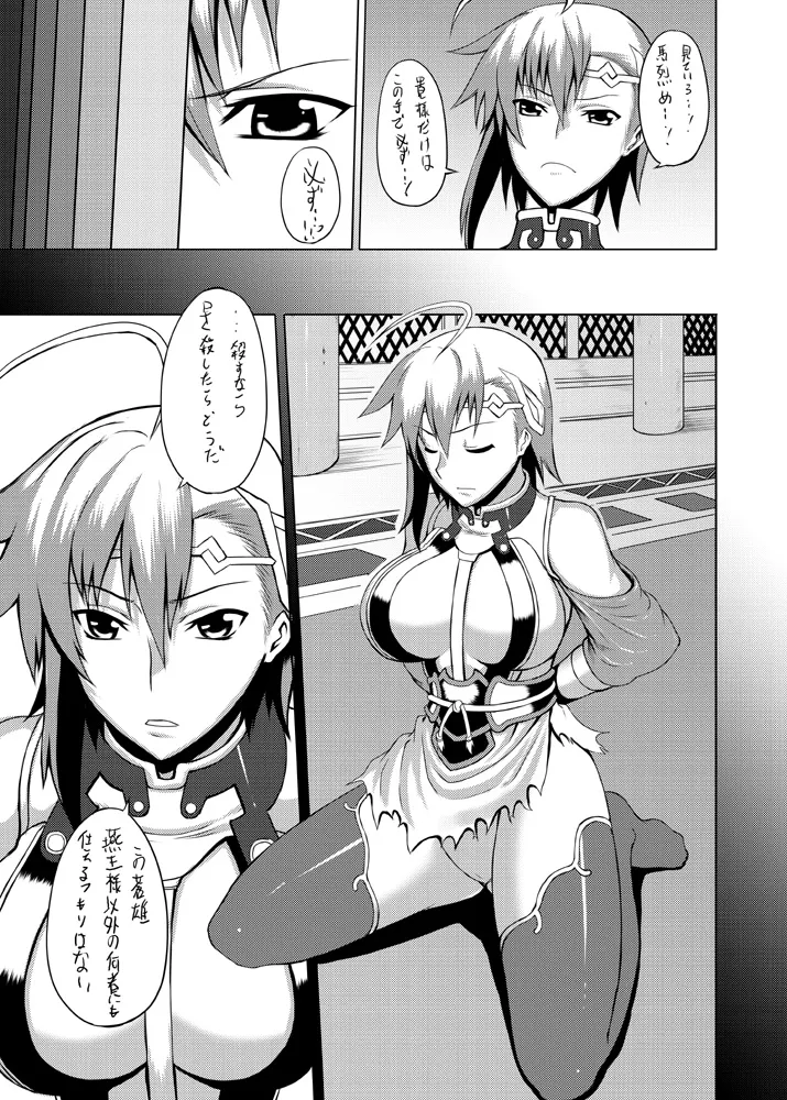 Tankoubon Mishuuroku Okuradashi Genkou page 3 full