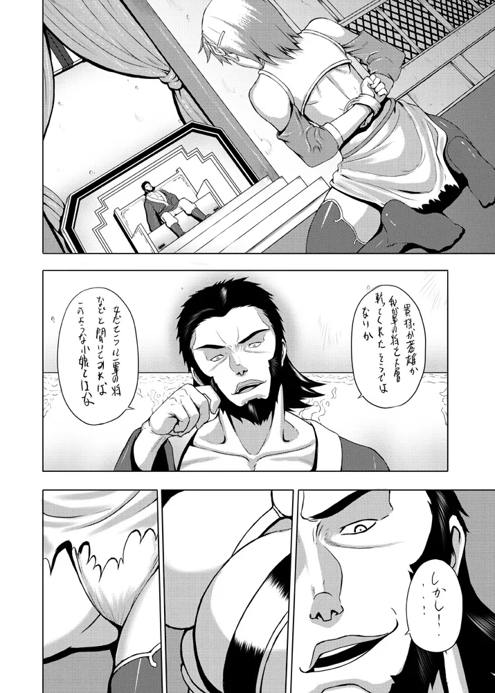 Tankoubon Mishuuroku Okuradashi Genkou page 4 full