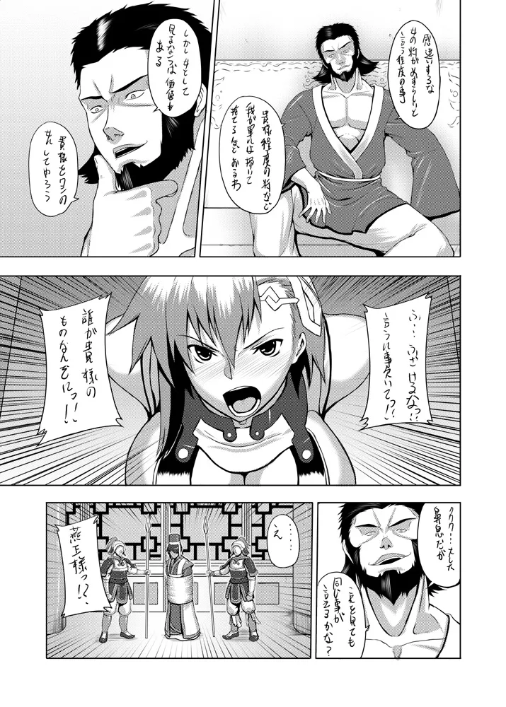 Tankoubon Mishuuroku Okuradashi Genkou page 5 full