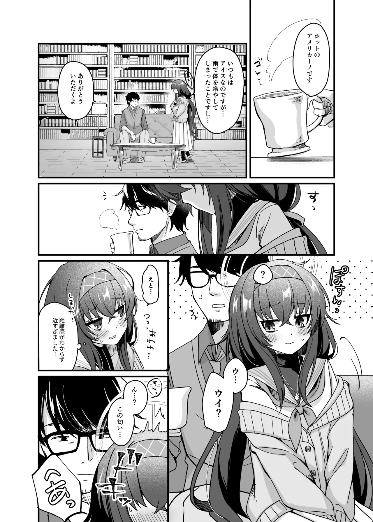 Sensei, Shuufuku Kanryou desu. page 9 full