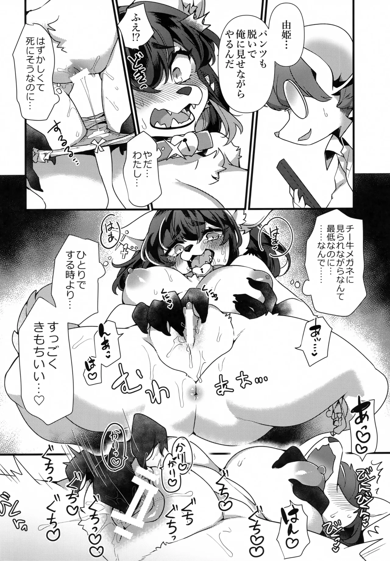 Zettai Fukujuu Kubiwa page 9 full