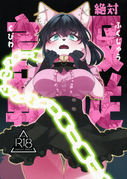 (Shinshun Kemoket 11) [Sangria (Zakuro)] Zettai Fukujuu Kubiwa
