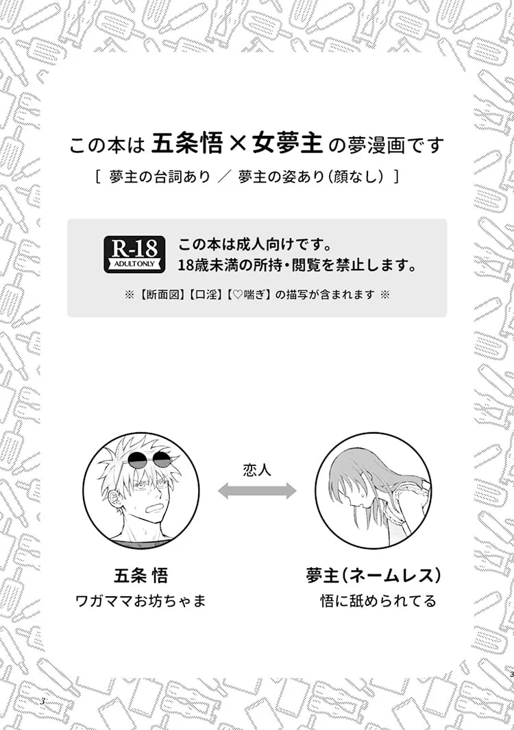 Majiri au ase」 page 2 full