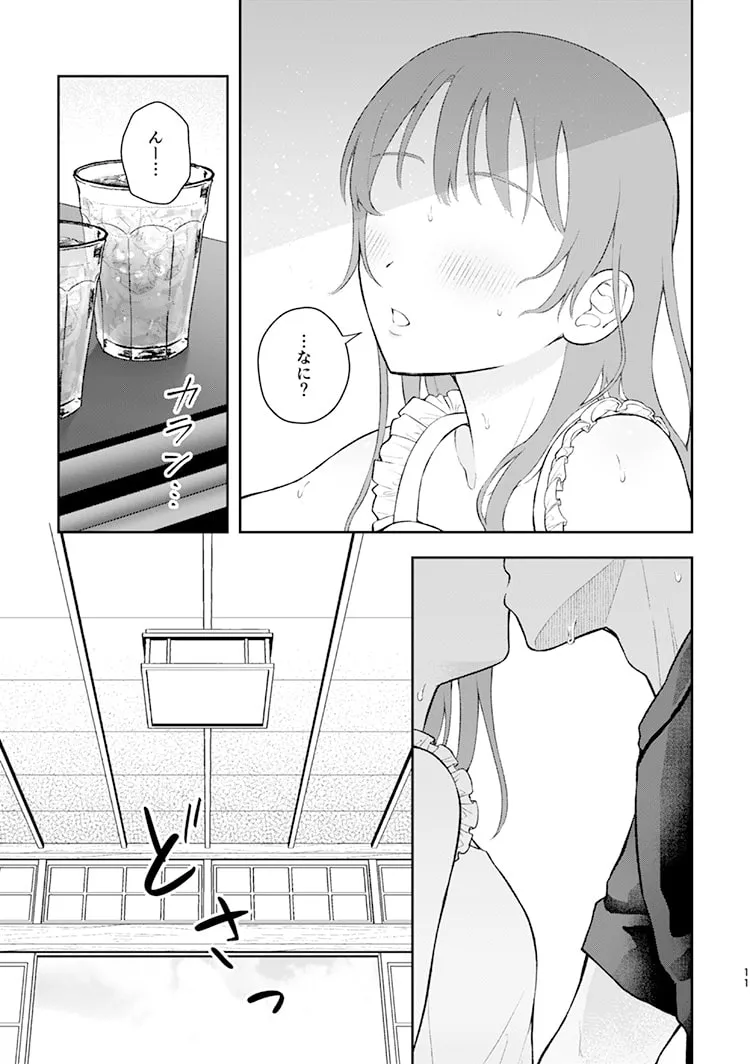 Majiri au ase」 page 6 full