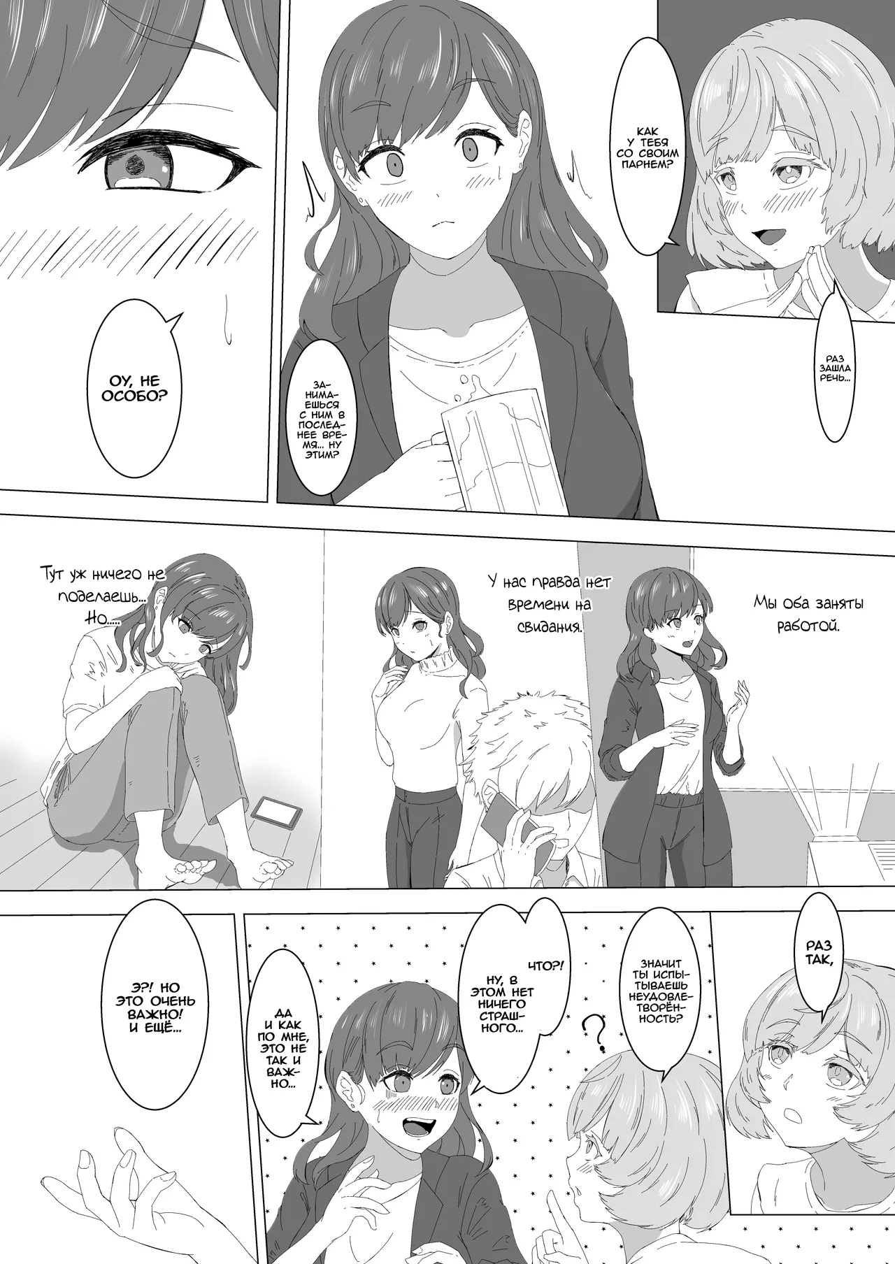 Mitsuyoku no Sirene ~Suunenburi ni Saikai Shita Futanari Kouhai to Kyuai Sex suru Yokkyuu Fuman OL~ | Зов похоти - Неудовлетворённая офисная работница занимается бурным сексом со своей кохаем-футанари, которую не видела несколько лет page 3 full