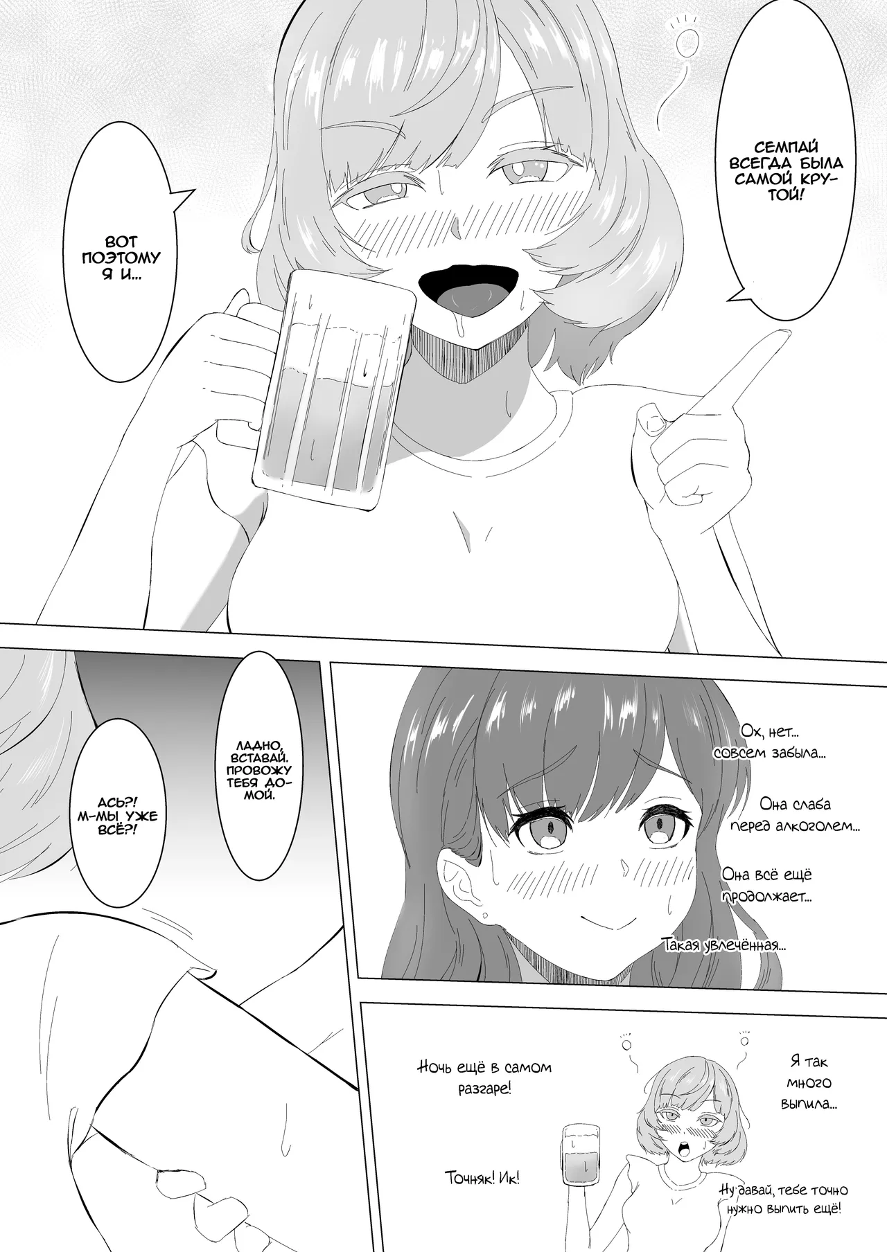 Mitsuyoku no Sirene ~Suunenburi ni Saikai Shita Futanari Kouhai to Kyuai Sex suru Yokkyuu Fuman OL~ | Зов похоти - Неудовлетворённая офисная работница занимается бурным сексом со своей кохаем-футанари, которую не видела несколько лет page 5 full