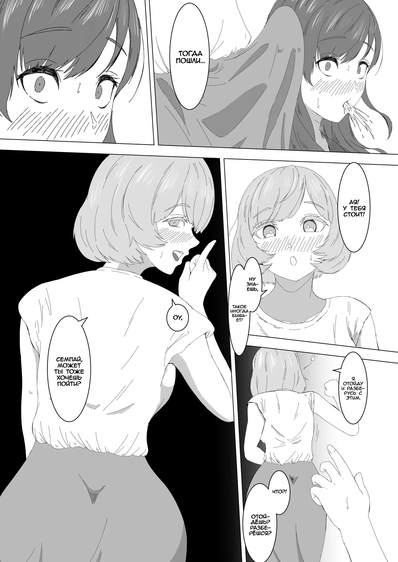 Mitsuyoku no Sirene ~Suunenburi ni Saikai Shita Futanari Kouhai to Kyuai Sex suru Yokkyuu Fuman OL~ | Зов похоти - Неудовлетворённая офисная работница занимается бурным сексом со своей кохаем-футанари, которую не видела несколько лет page 6 full