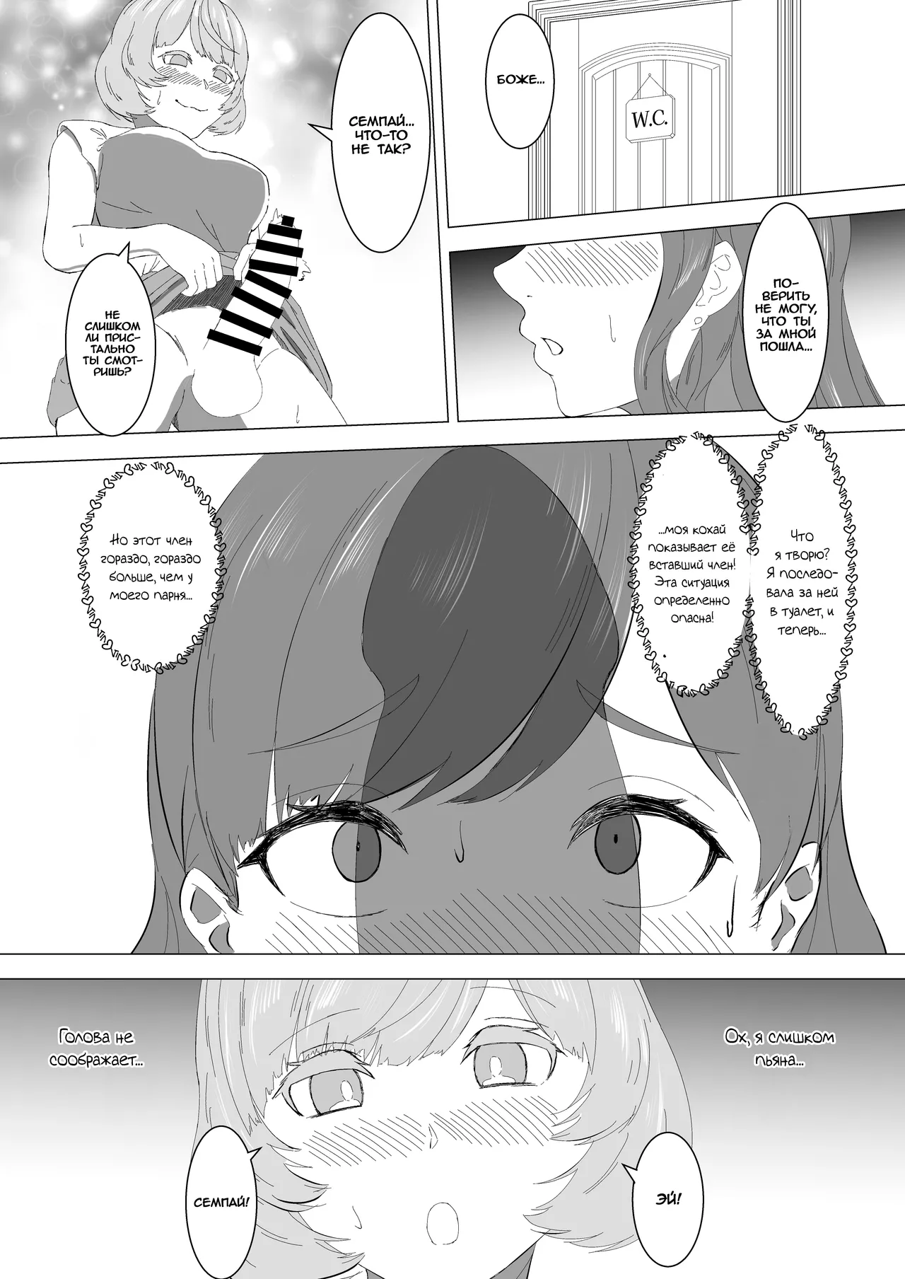 Mitsuyoku no Sirene ~Suunenburi ni Saikai Shita Futanari Kouhai to Kyuai Sex suru Yokkyuu Fuman OL~ | Зов похоти - Неудовлетворённая офисная работница занимается бурным сексом со своей кохаем-футанари, которую не видела несколько лет page 7 full