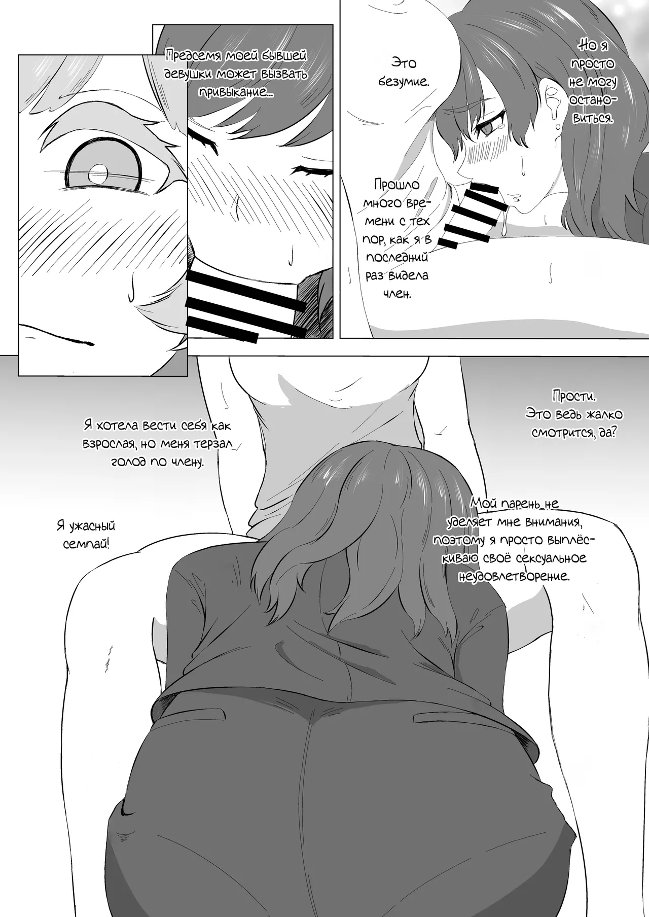 Mitsuyoku no Sirene ~Suunenburi ni Saikai Shita Futanari Kouhai to Kyuai Sex suru Yokkyuu Fuman OL~ | Зов похоти - Неудовлетворённая офисная работница занимается бурным сексом со своей кохаем-футанари, которую не видела несколько лет page 9 full