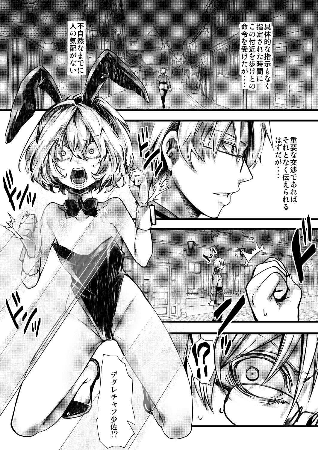 3ばにちゃふのエロ本 ver.書籍 page 1 full