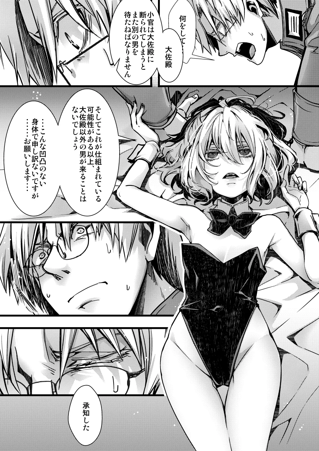 3ばにちゃふのエロ本 ver.書籍 page 5 full