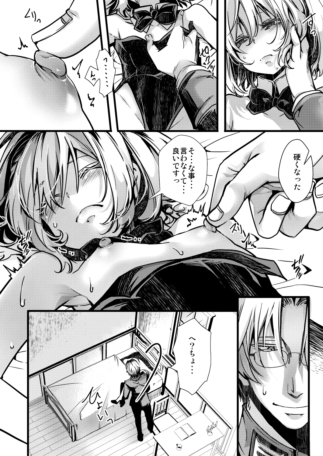 3ばにちゃふのエロ本 ver.書籍 page 6 full