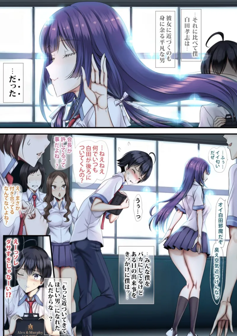 優等生だって孕みたくなるまでイキ戻りシたいの! page 4 full