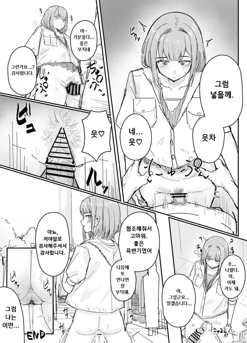 보지 검사 page 3 full