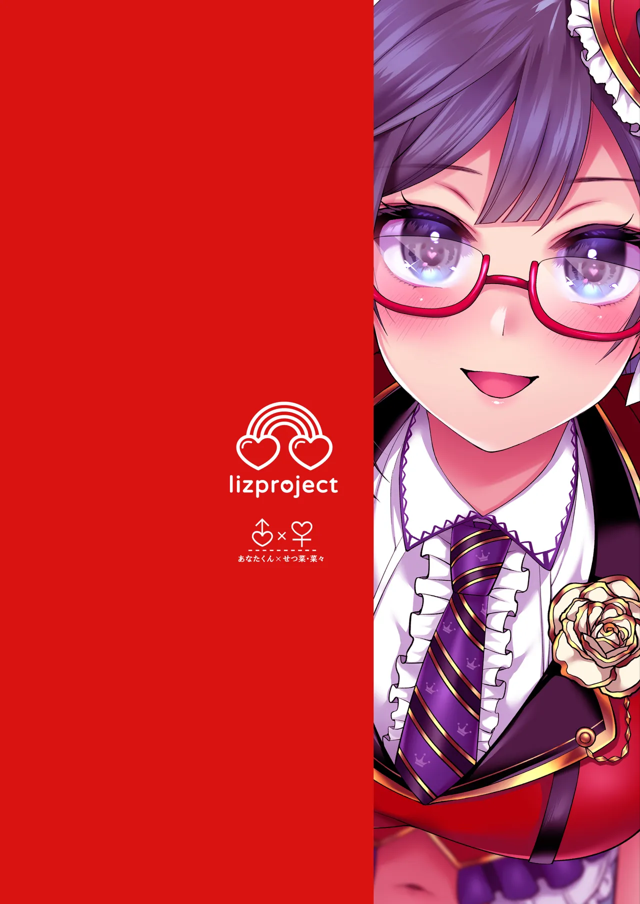 SETSUNA  to ICHALOVE H page 2 full