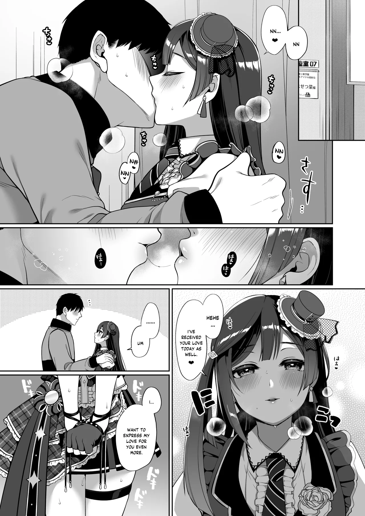 SETSUNA  to ICHALOVE H page 5 full