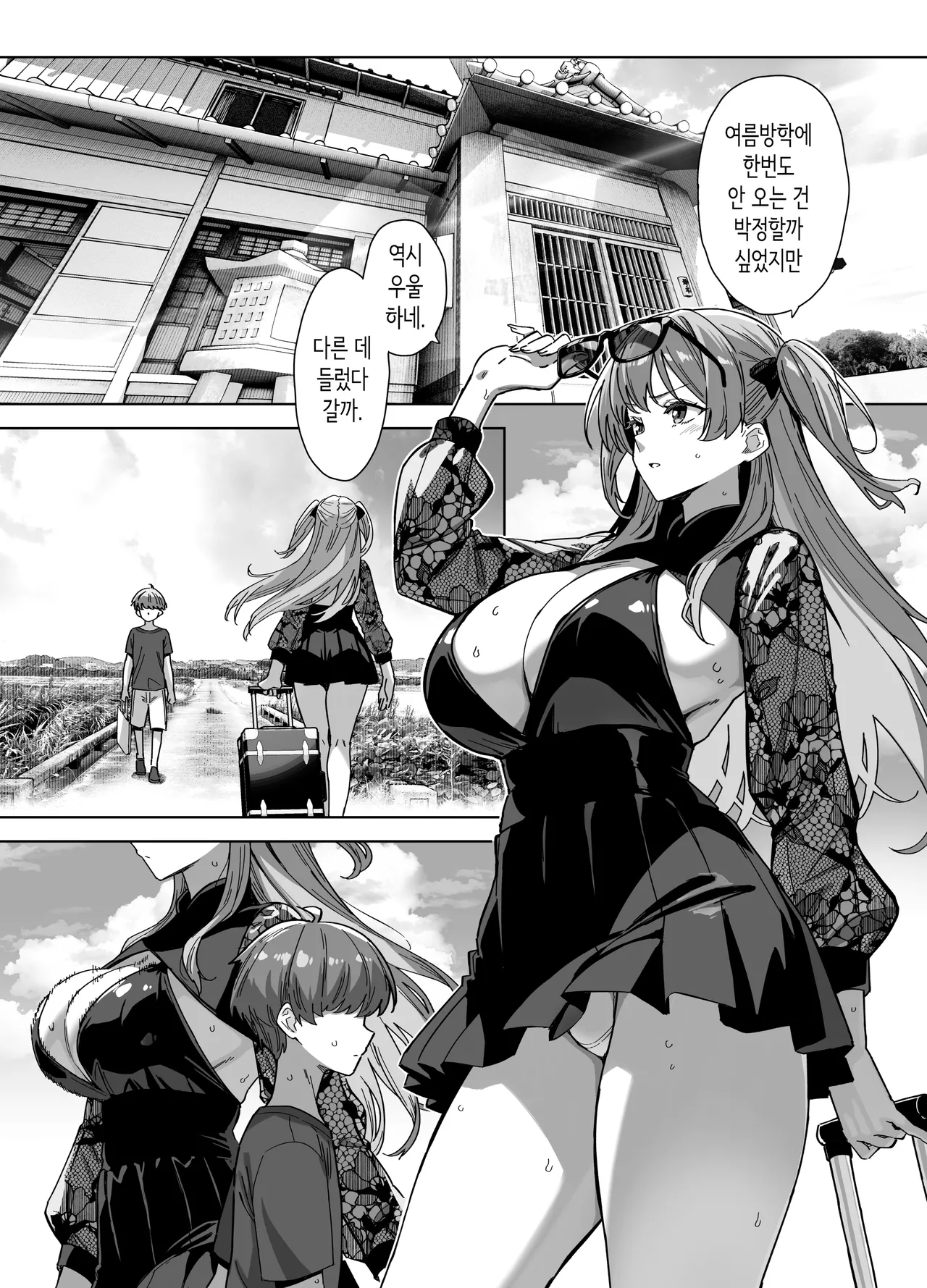 Natsu to Inaka to Yuuwaku shite kuru Dekkai Oshiego 3 | 여름과 시골과 유혹해오는 커다란 제자 3 page 3 full