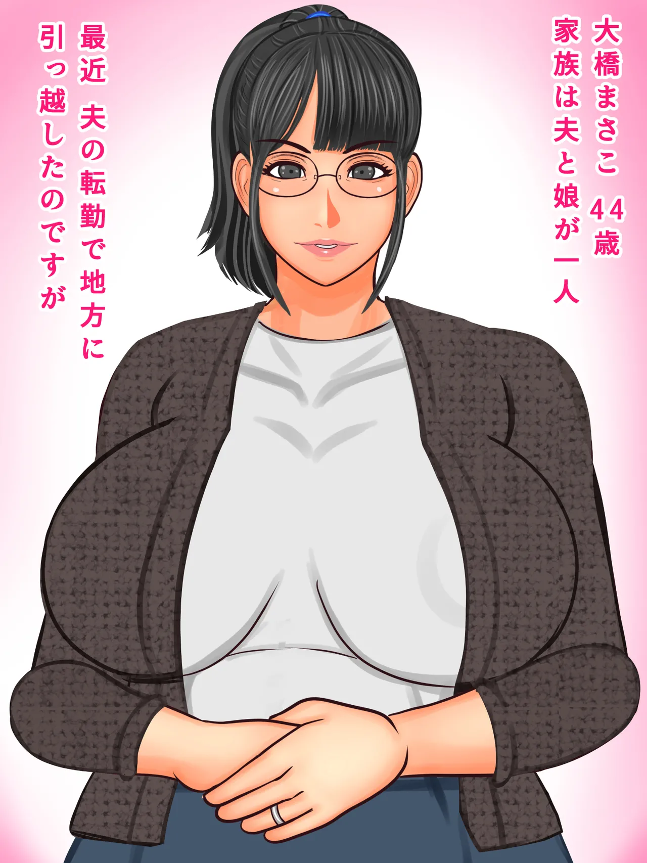 Jimide majimena kanojo no okāsan musume no kareshi ga yankīnanode wakare saseyou to shitara yankī kareshi ni hame rarete shimaimashita page 2 full