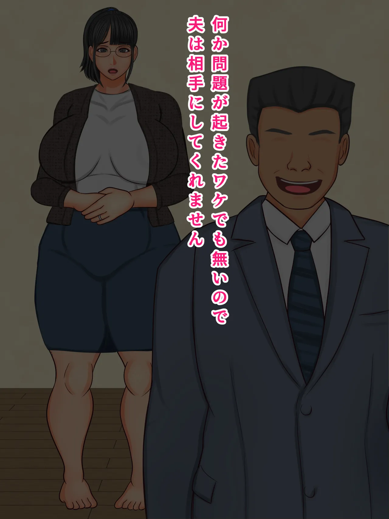 Jimide majimena kanojo no okāsan musume no kareshi ga yankīnanode wakare saseyou to shitara yankī kareshi ni hame rarete shimaimashita page 6 full