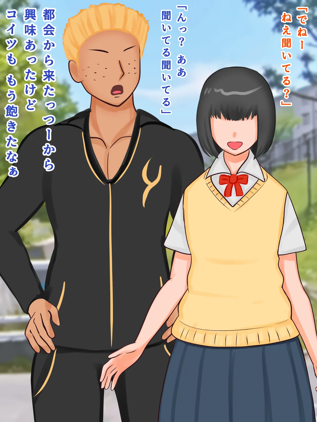 Jimide majimena kanojo no okāsan musume no kareshi ga yankīnanode wakare saseyou to shitara yankī kareshi ni hame rarete shimaimashita page 7 full